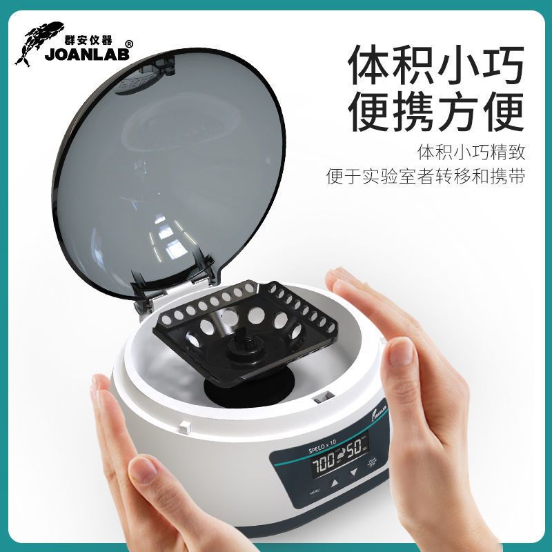 JOANLAB迷你离心机小型数图片