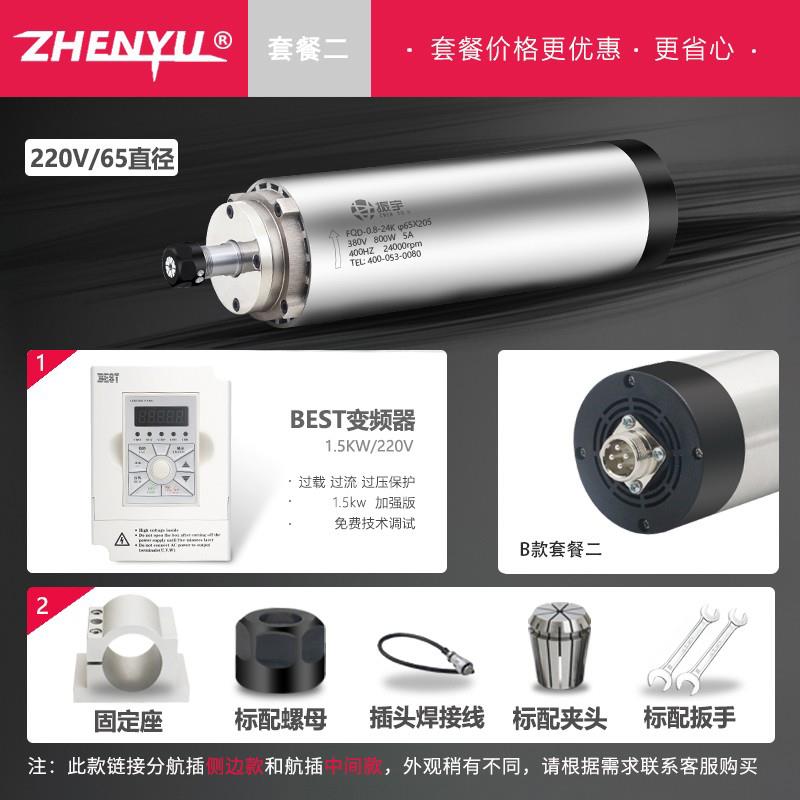 /FQD 风冷电主轴800W1.2KW65直径 四轴承 高速雕刻机主轴电机