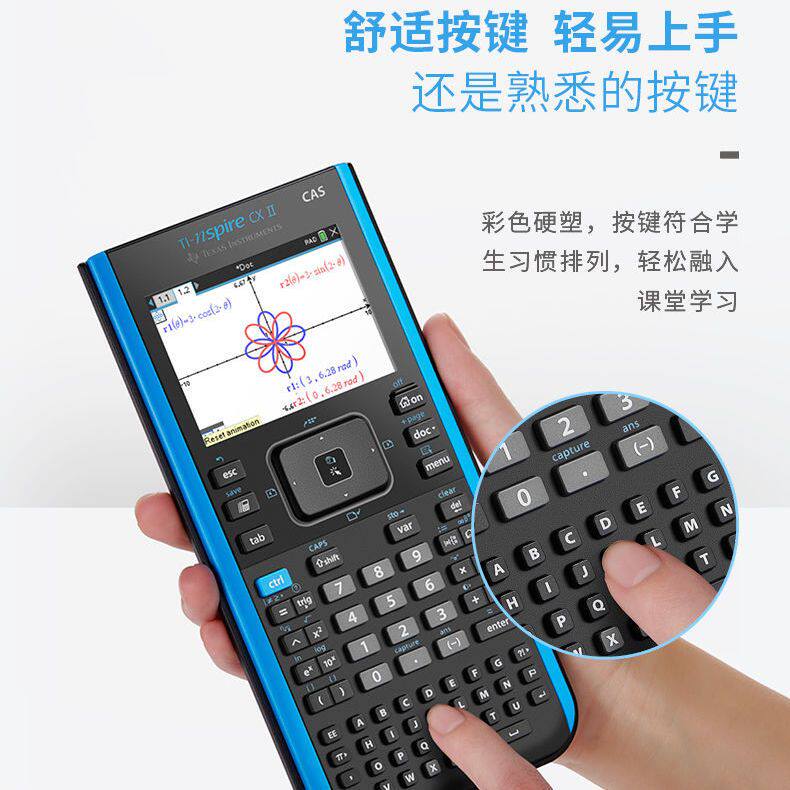 TI-Nspire CX II CAS中英文图形计算器AP考试计算机