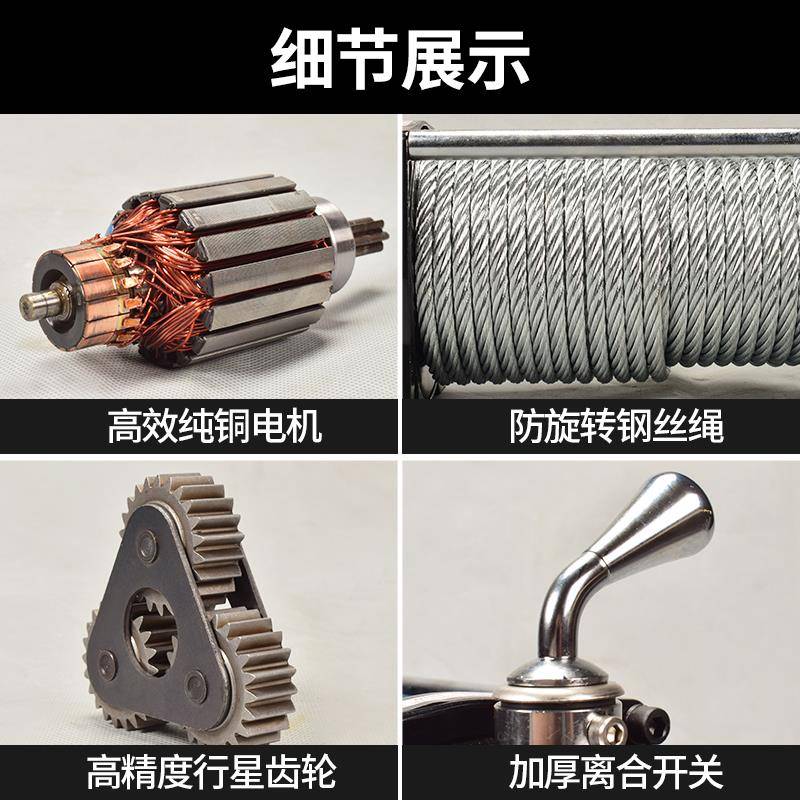 电动绞盘12v越野汽车自救牵引电动车载吊机葫芦24v货车提升卷扬机