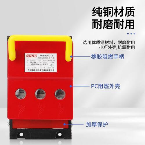 熔断器式隔离开关HR6-100