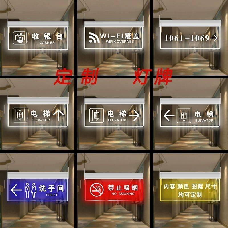 商场导光板发光展示广告牌酒吧灯光氛围灯亚克力悬挂led指示牌