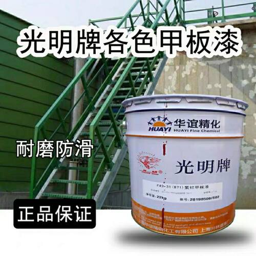 上海开林油漆光明牌醇酸