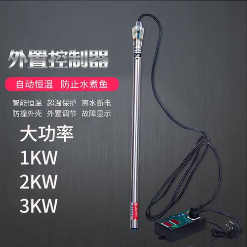 养殖专用纯钛加热棒海水
