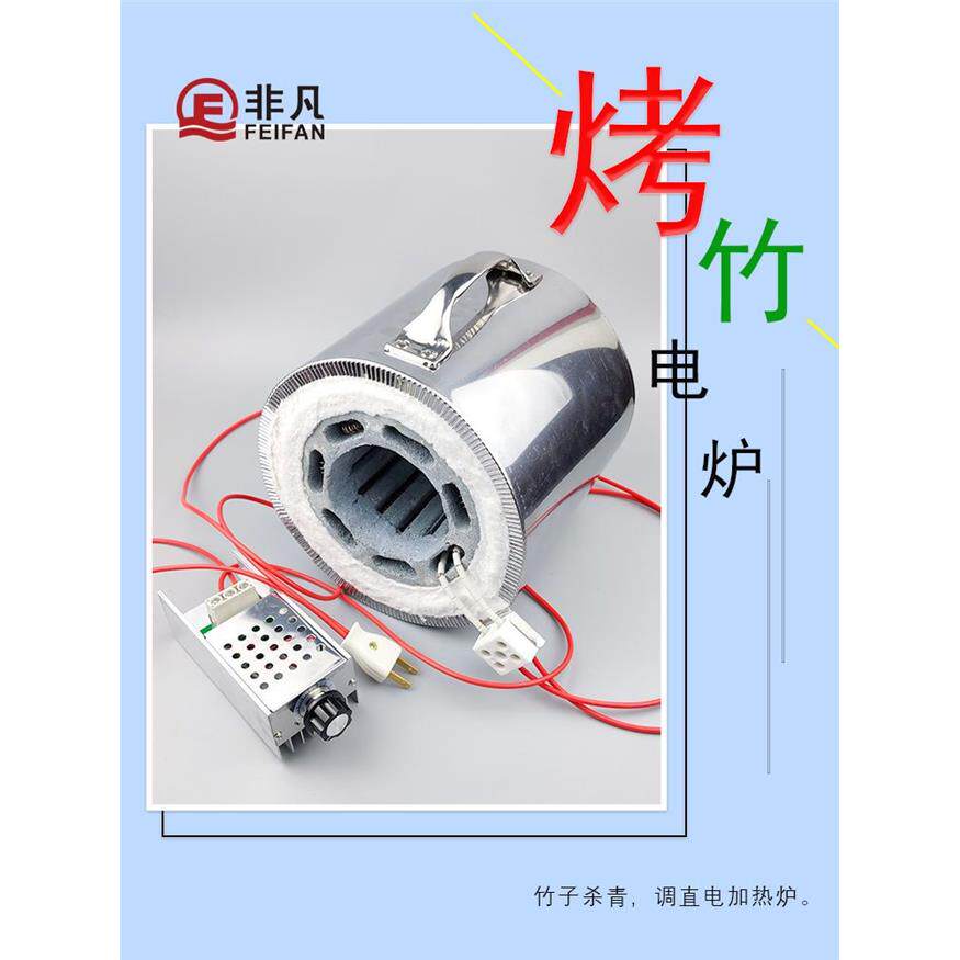竹笛箫制作加热工具电炉子烤竹子调直校直手提杀青炉超大功率3Kw