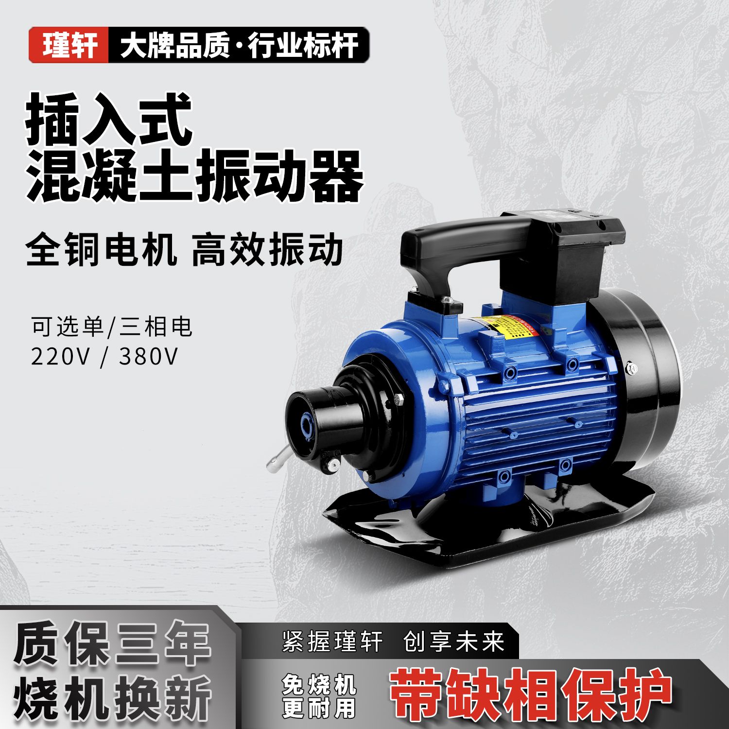 插入式混凝土振动器建筑工地水泥震动棒电机220V单三相380V振捣器