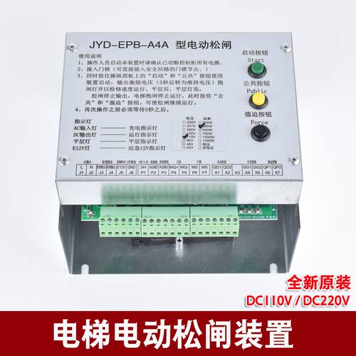 JYD-EPB-A4A型电动松闸装