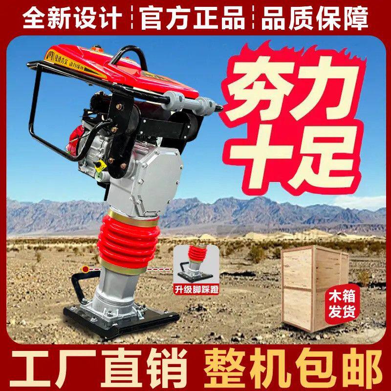 柴油油打夯机220V380V电动夯土机汽油夯实机地基压实机路面冲击夯