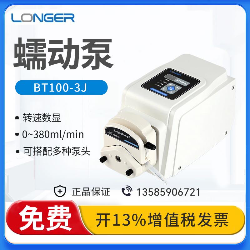 保定兰格BT100-3J蠕动泵实验室bt100-2j大流量恒流泵配耐酸碱软管