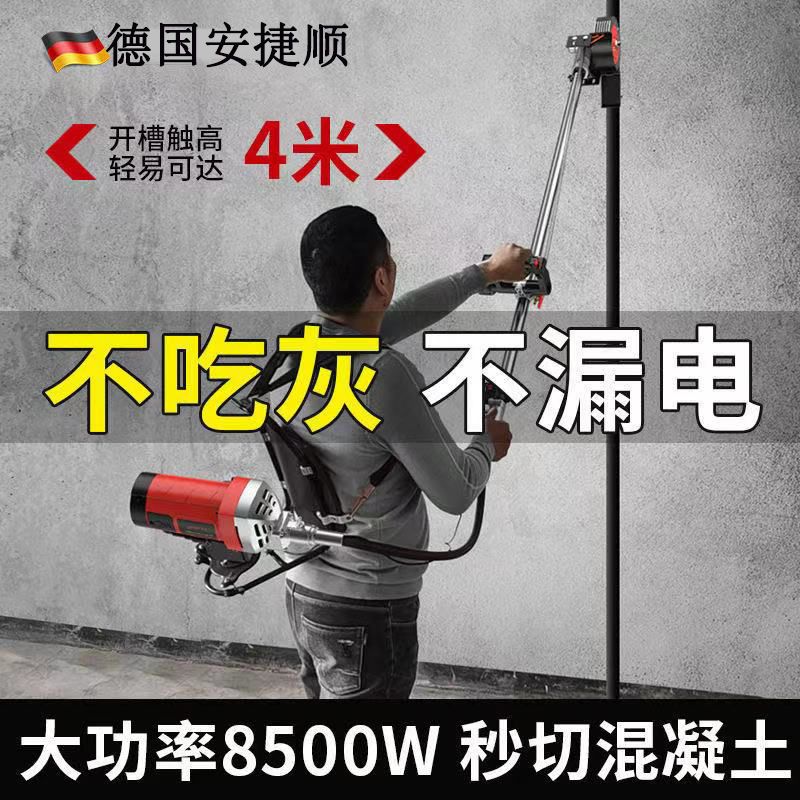背负式长杆开槽机一次成