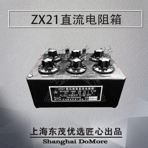 上海东茂ZX21/A/B/C/D/E/
