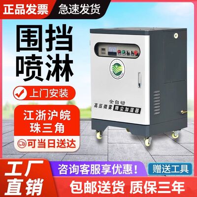 围挡喷淋系统工地防尘喷