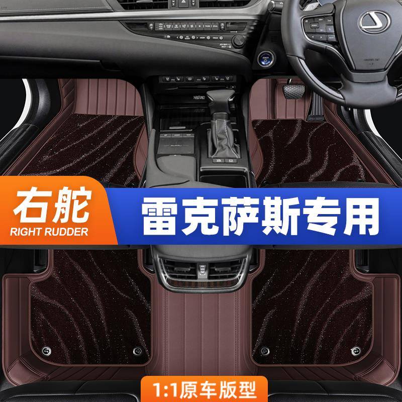 雷克萨斯右舵脚垫港版右舵ES NX RX LX GS IS专用汽车脚垫地毯垫