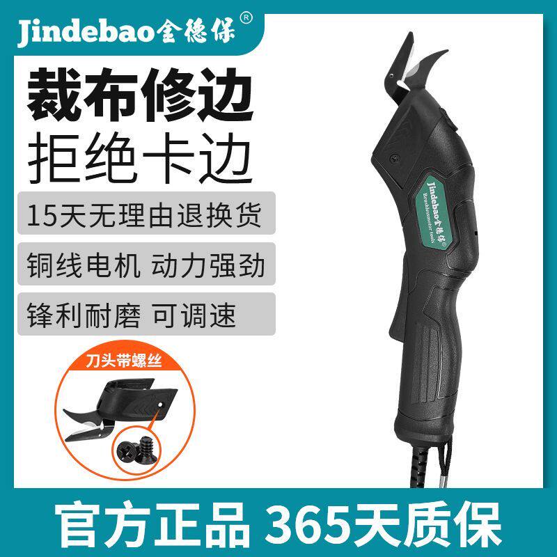 插电电剪插电式电动剪子剪布有线剪刀耐用耐磨一年质保工业级剪刀