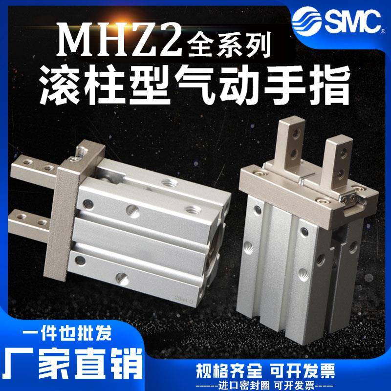SMC气动 气缸MHZJ2-10D MHKL2-12D 夹爪磁性MHZ2-16D 20 25 32 40