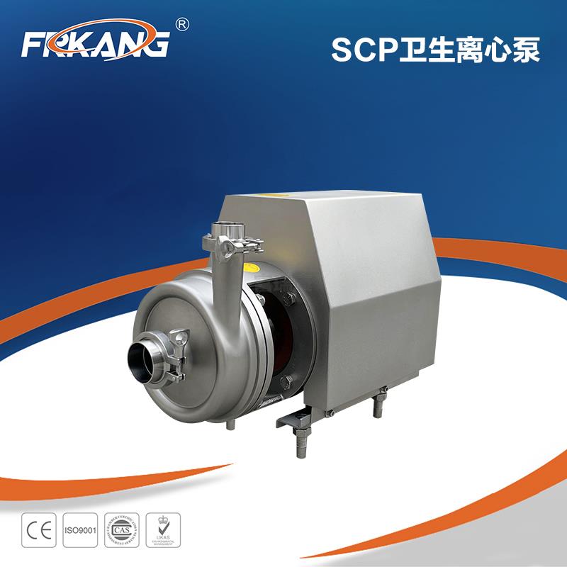 SCP/卫生级离心泵不锈钢离心泵管道增压水泵食品卫生泵啤酒泵奶泵