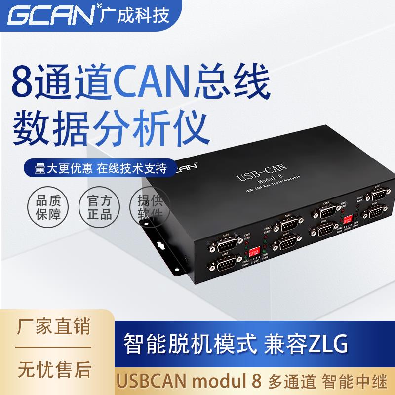 USB转CAN兼容周立功CAN总线卡双路USBCAN2分析仪CAN中继