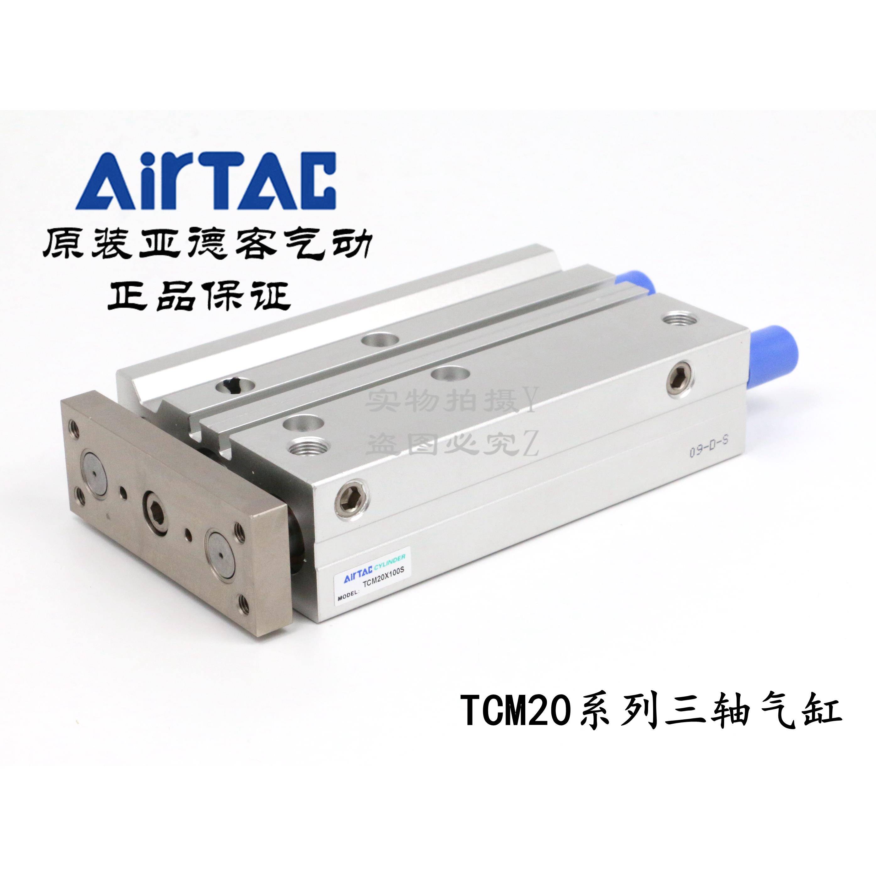 原装正品三轴带导杆气缸TCM20*60/70/75/80/90/100-S