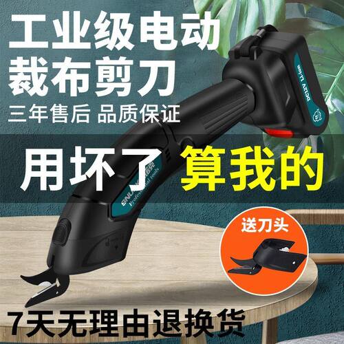 电动裁布剪刀工业级锂电