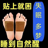 失眠贴舒眠重度失眠贴助睡眠睡不好多梦易醒贴睡觉舒眠贴入睡助眠