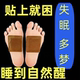 失眠贴舒眠重度失眠贴助睡眠睡不好多梦易醒贴睡觉舒眠贴入睡助眠
