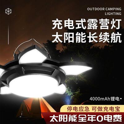 太阳能旋转露营灯充电灯夜市摆摊灯照明飞碟灯户外led应急球泡灯