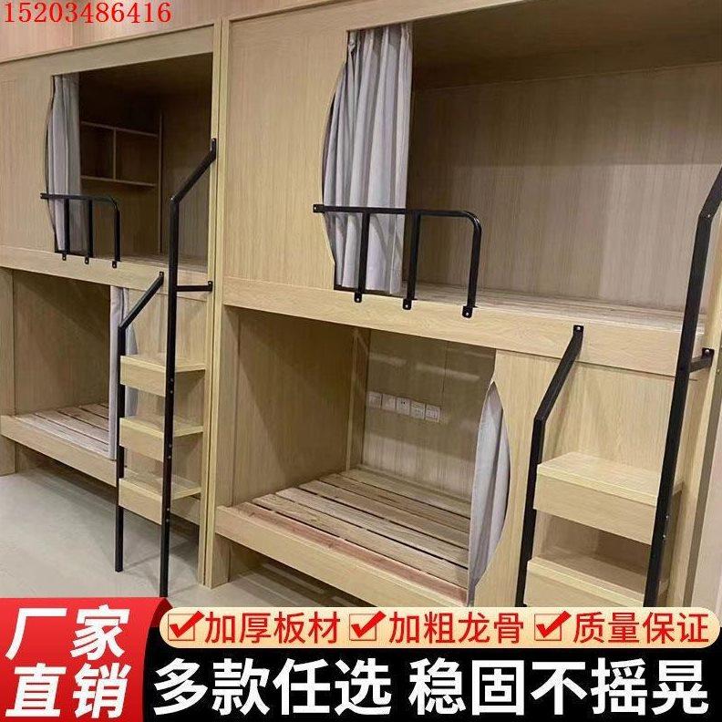 青旅民宿架子床宾馆上下床公寓床培训机构太空舱床高架床学生宿舍
