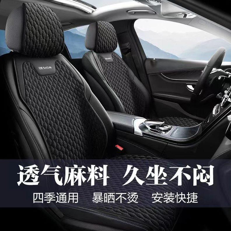汽车坐垫新款马鞍座套座垫免绑半包亚麻通用座椅小蛮四季夏季透气