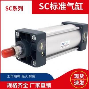 50x100x150x175x200x300X400X500铝合金 亚德客型标准气缸SC40X25