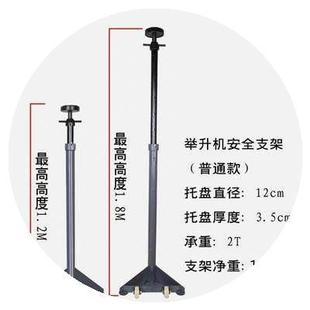 举升机支架撑变速箱托架架举升机汽车升降机支撑 加厚