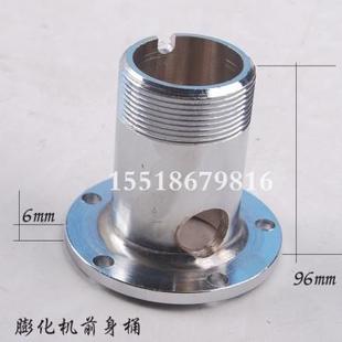 5孔6孔螺丝筒螺机头 包邮 十用多功能膨化机配件零件模具 前身筒