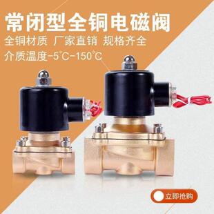 度高温6分42分3水阀等寸1分寸1501.2全铜阀电磁阀气阀铜线分