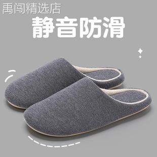 春秋居家居防滑地板软底室内办公室棉拖鞋 日式 男士 四季 男 静音拖鞋