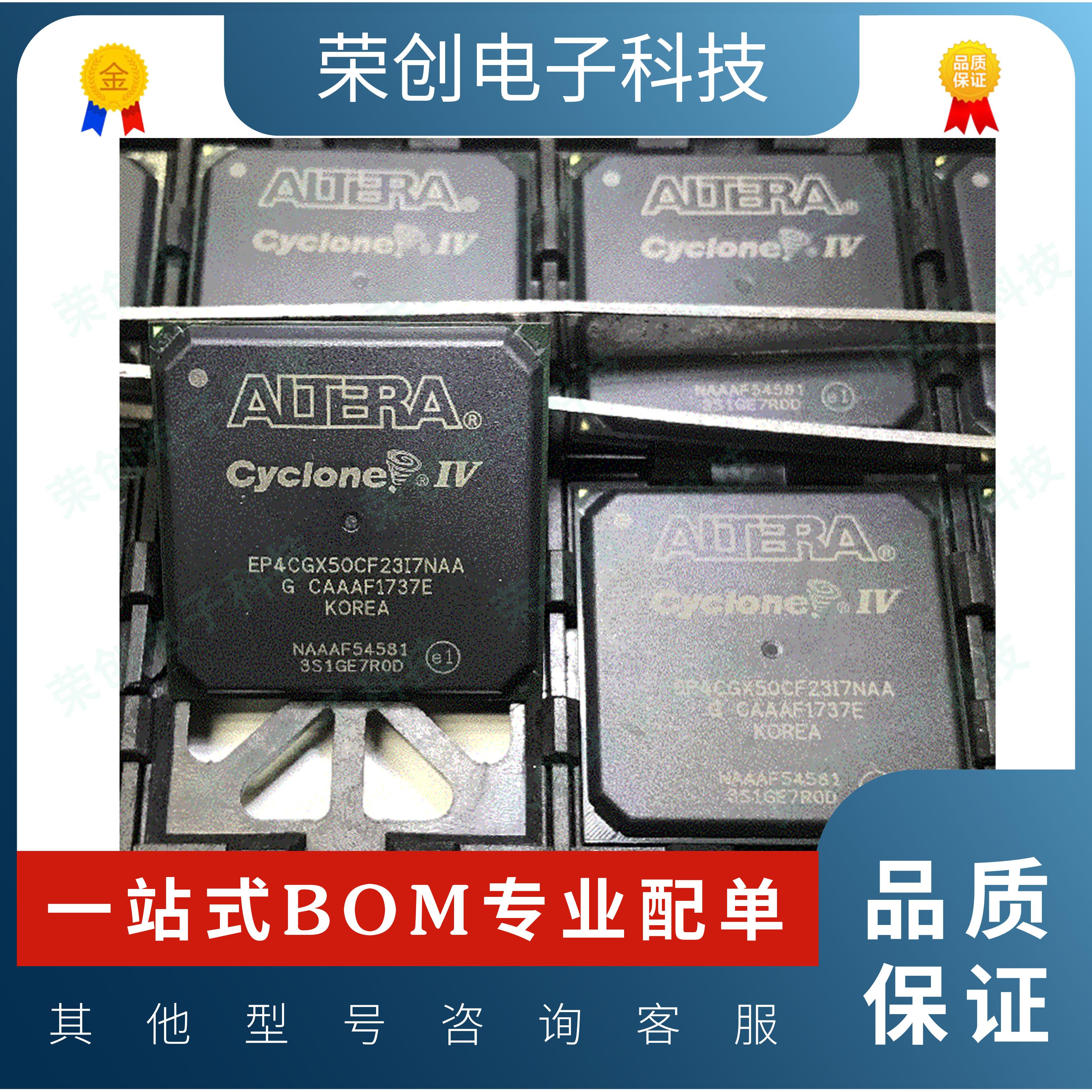现货EP4CGX50CF23I7N EP4CGX50CF23C8N C7N可编程门阵列芯片IC