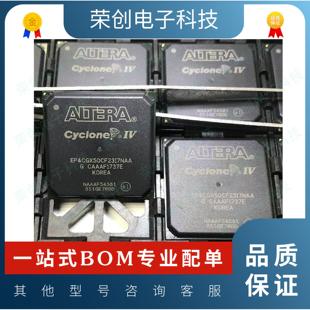 現(xiàn)貨EP4CGX50CF23I7N C7N可編程門(mén)陣列芯片IC EP4CGX50CF23C8N