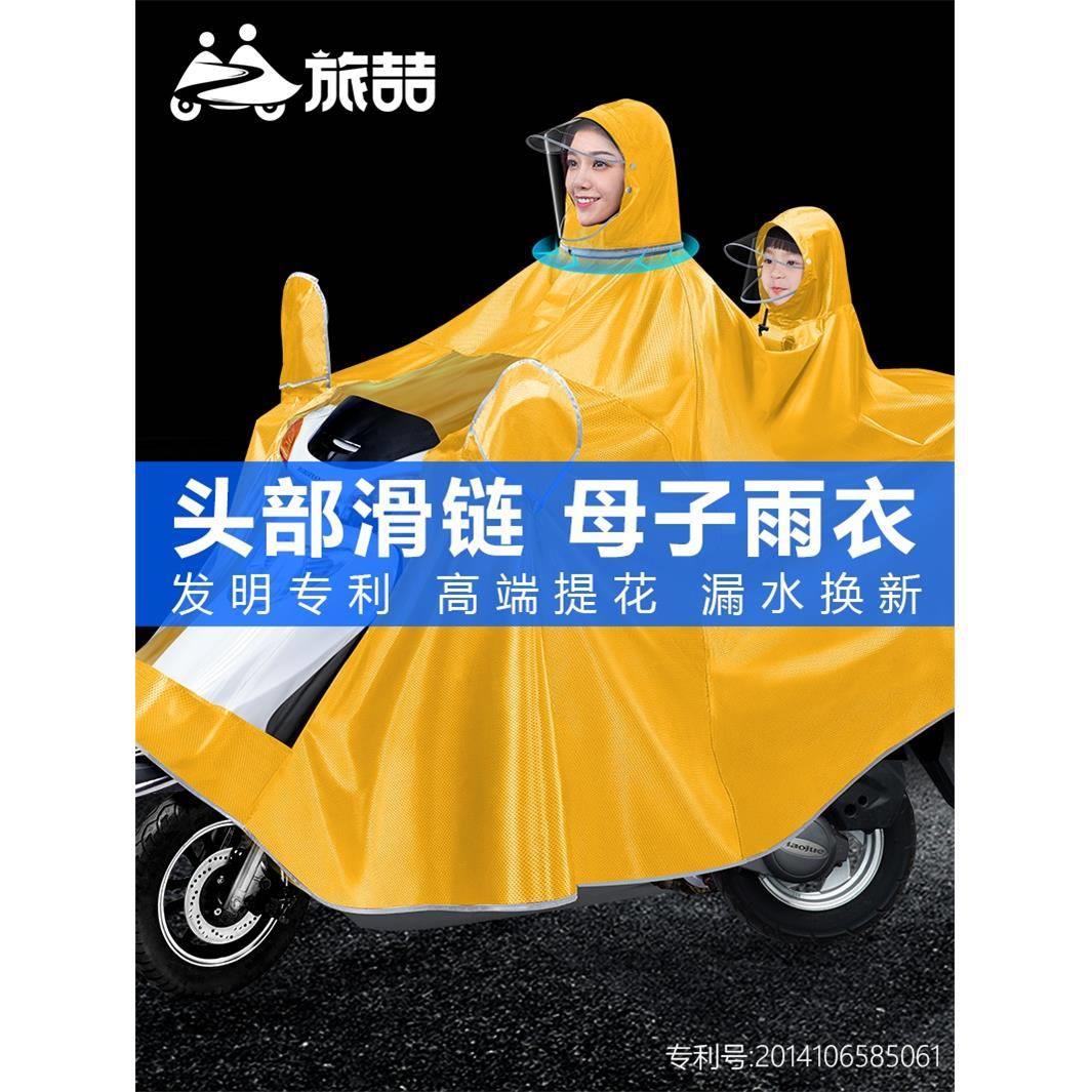 后置亲子母子雨衣电动车2024新款双人摩托电瓶雨披长款全身防暴雨