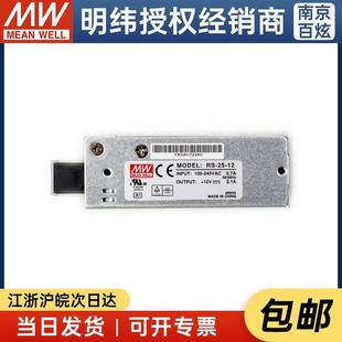 明纬授权 25W12V2.1A开关电源可替换NES系列 台湾明纬RS