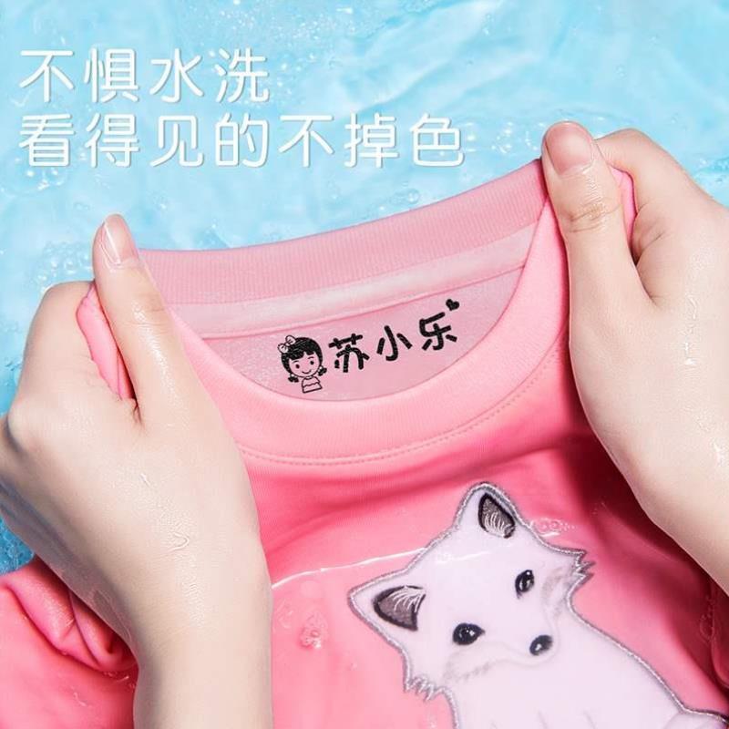 名字印章防水儿童姓名贴衣服标签贴小学生校服专用入园用品