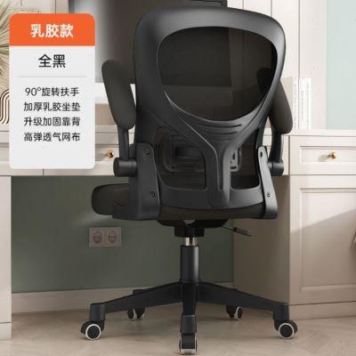 家用电脑椅舒适久坐靠背办公椅护腰人体工学椅儿童学习椅宿舍椅子