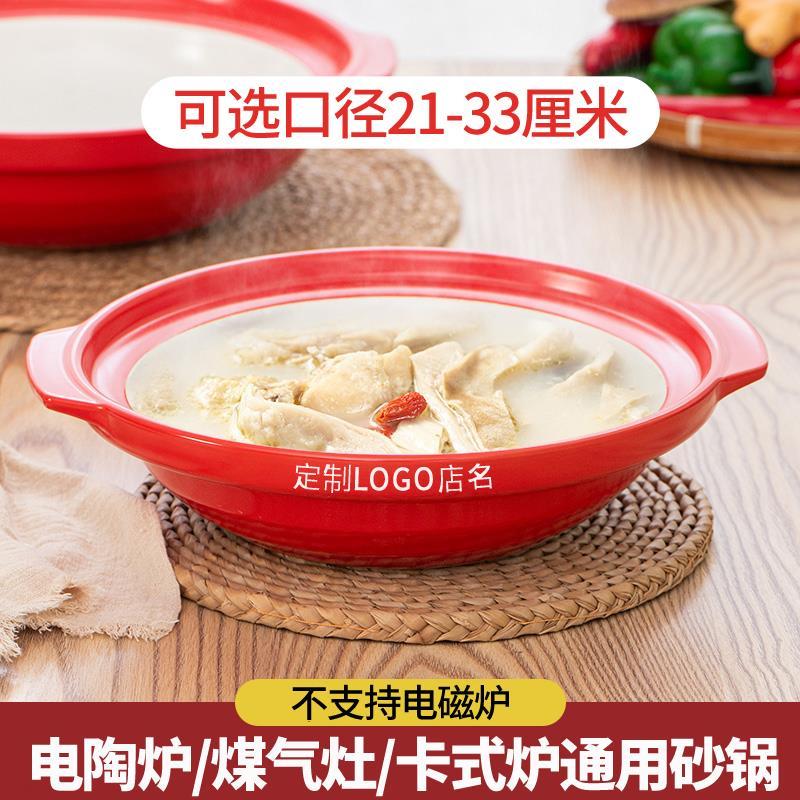 砂锅电陶炉明火通用红色平底浅口耐高温商用家用干烧不裂陶瓷炖锅
