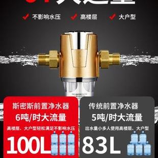 斯密斯文森全屋自来水前置过滤器反冲洗家用全铜自动清洗净水机