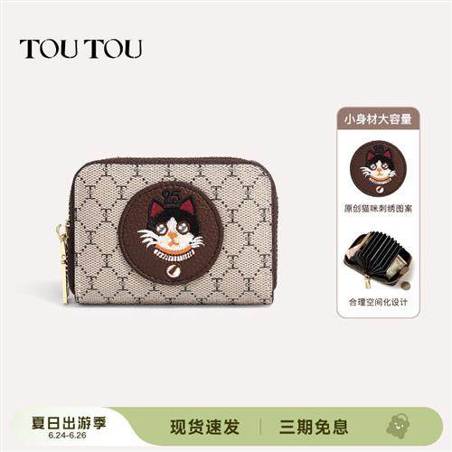 TOUTOU2025新款时尚女士短款钱包女款小巧多卡位防盗刷学生零钱包