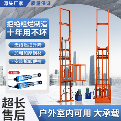 液压升降货梯仓库提升机升降机