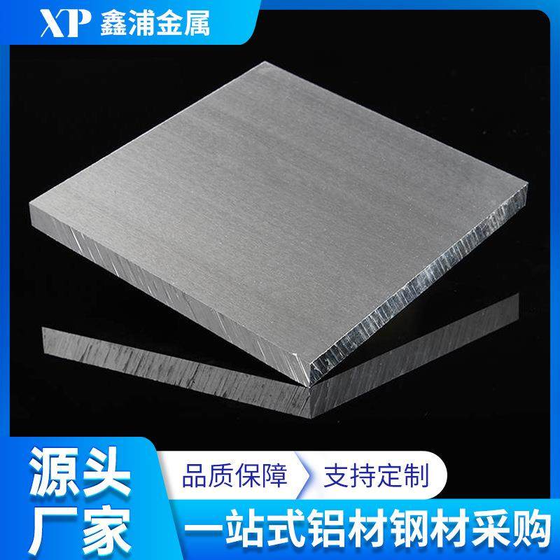 非标铝板双面打磨抛光板按需零切铝合金CNC加工机械制造铝材