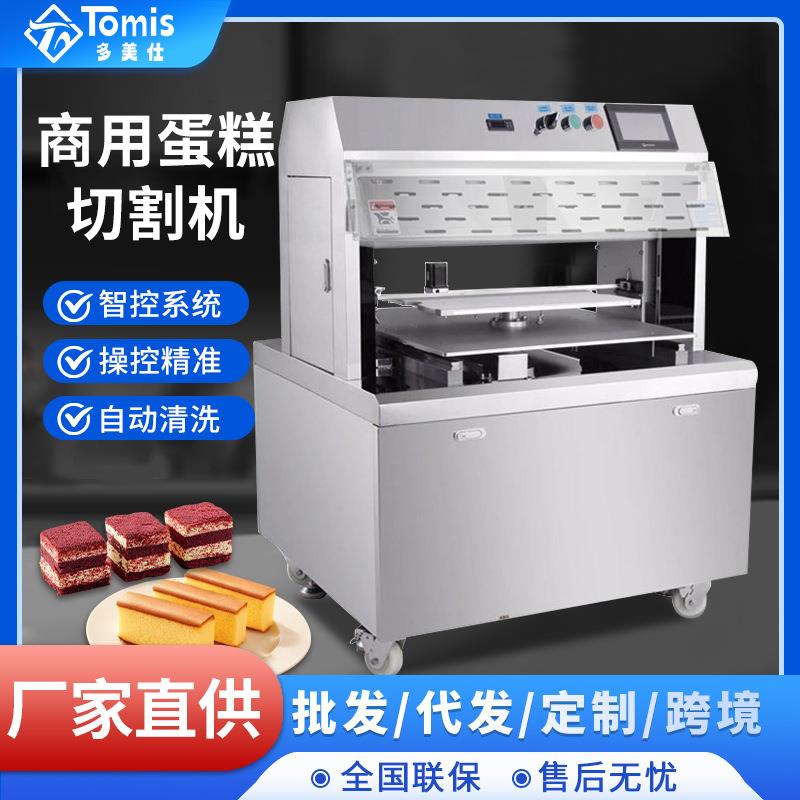 全自动蛋糕切割机商用大型长条蛋糕切片机cakecuttingmachine