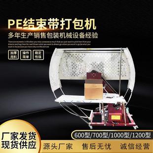 厂家直发PE结束带打包机结束带捆扎机打包机塑料绳捆扎机打捆机