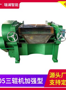 高精度研磨设备405三辊机润滑脂研磨机化妆品色粉研磨机口红色浆