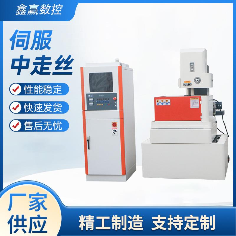 铝合金型材线切割机床DK7750SF精密伺服中走丝伺服中走丝线切割