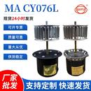 源头供应CY076L 机热风循环搅拌高温马达四极 25W电机热收缩包装