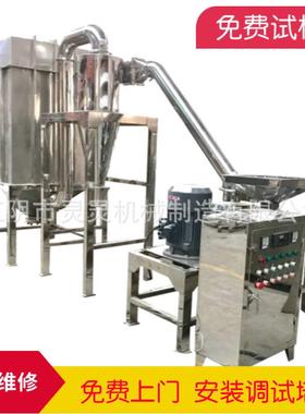 wfj20型超微粉碎机粉碎香辛料变频调速80-400目可调